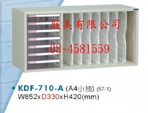 TMKDF-710-A開放式文件櫃(鋼製外體)